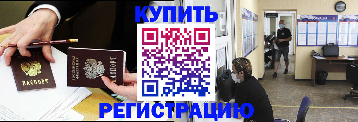 временная регистрация для школы в Мордовии