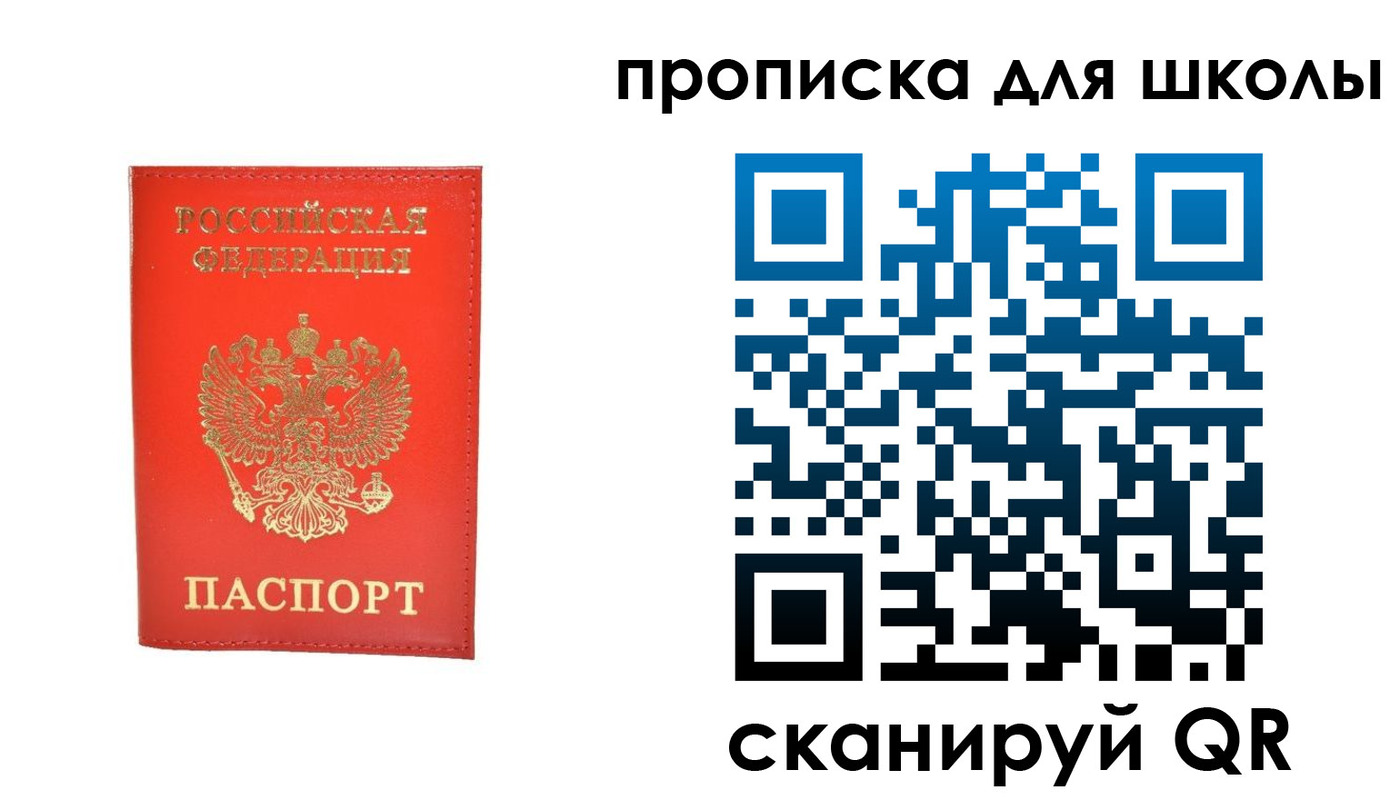 прописка для работы в Мордовии