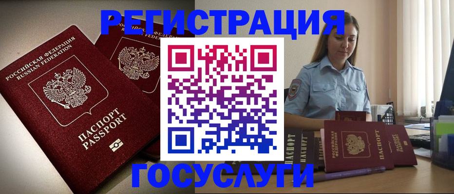 где прописаться в Мордовии