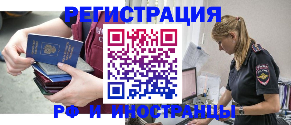 временная прописка в Мордовии