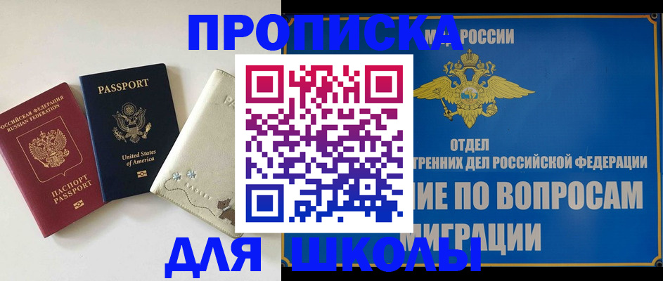 прописка штамп в Мордовии