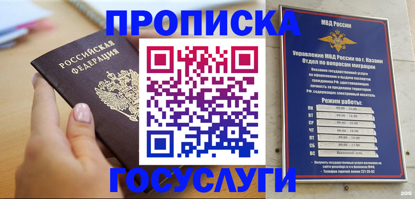 временная регистрация для школы в Мордовии