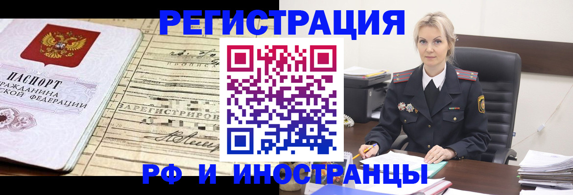 прописка регистрация в Мордовии